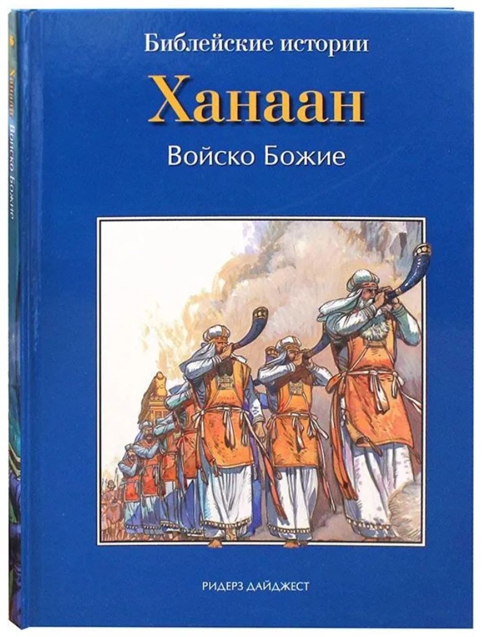 Библейские истории в 12-ти томах для детей