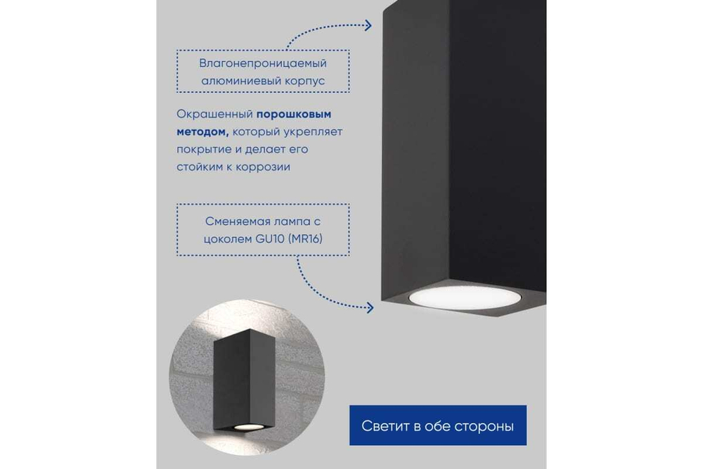 Светильник архитектурный DH051,на стену, 2*GU10 230V, черный Feron