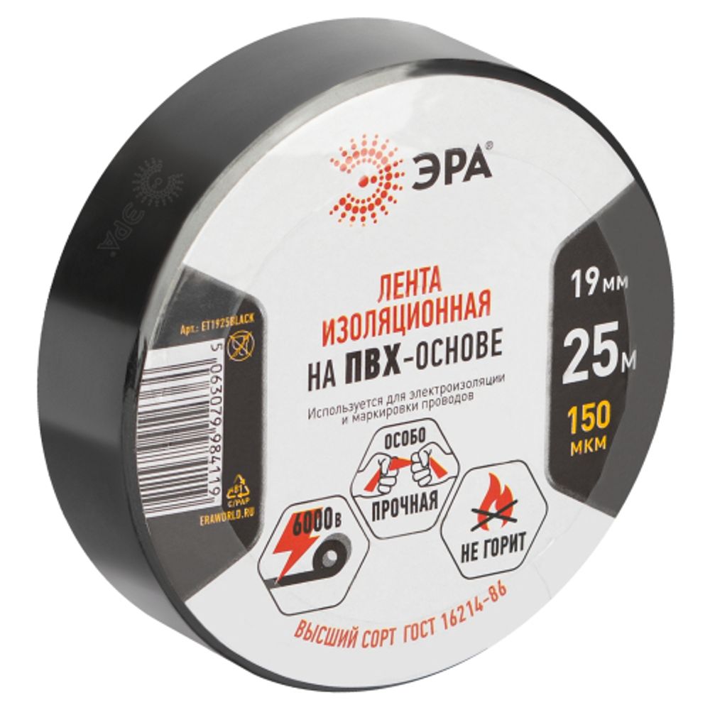 Изолента ЭРА ET1925BLACK ПВХ 19мм х 25м черная | Изолента
