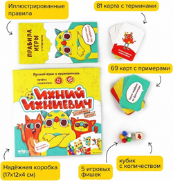 Настольная игра «Ихний ихниевич»