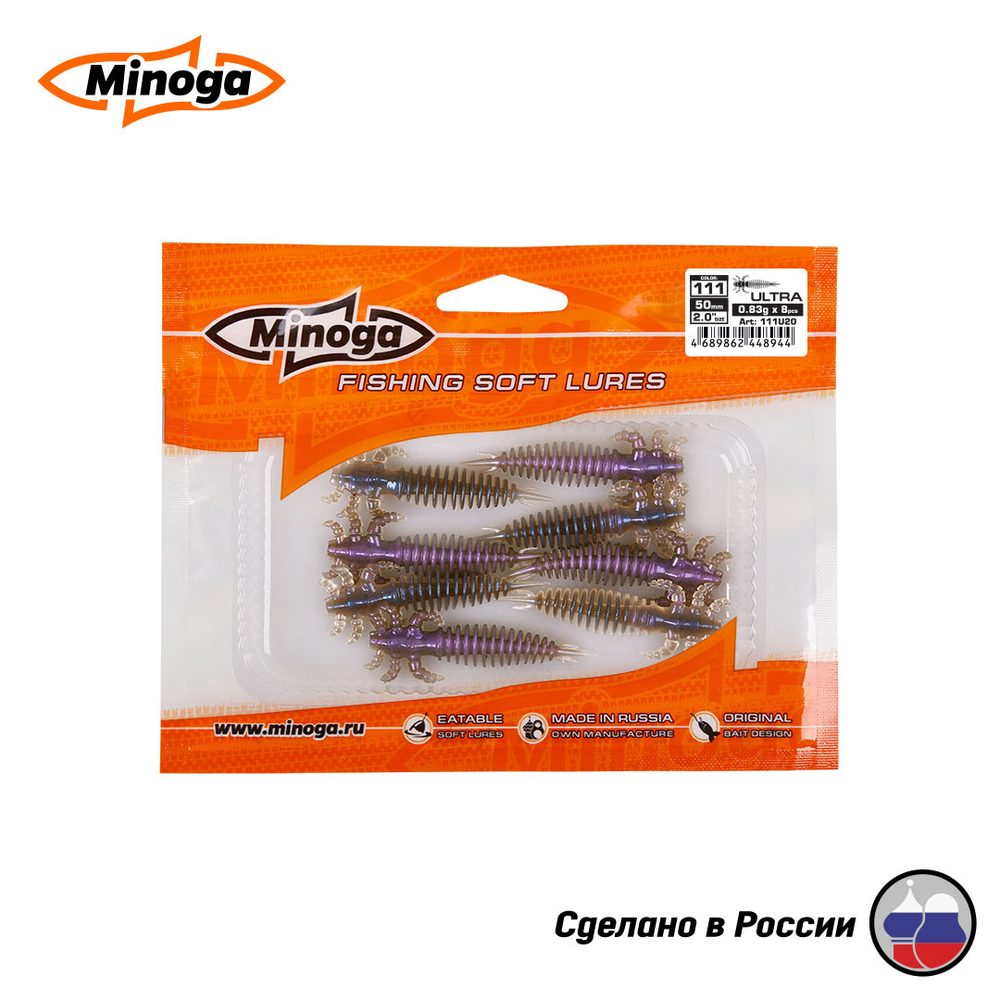 Силиконовая приманка "Minoga" ULTRA 2,0"(8шт) 50мм, 0,83гр, цвет 111