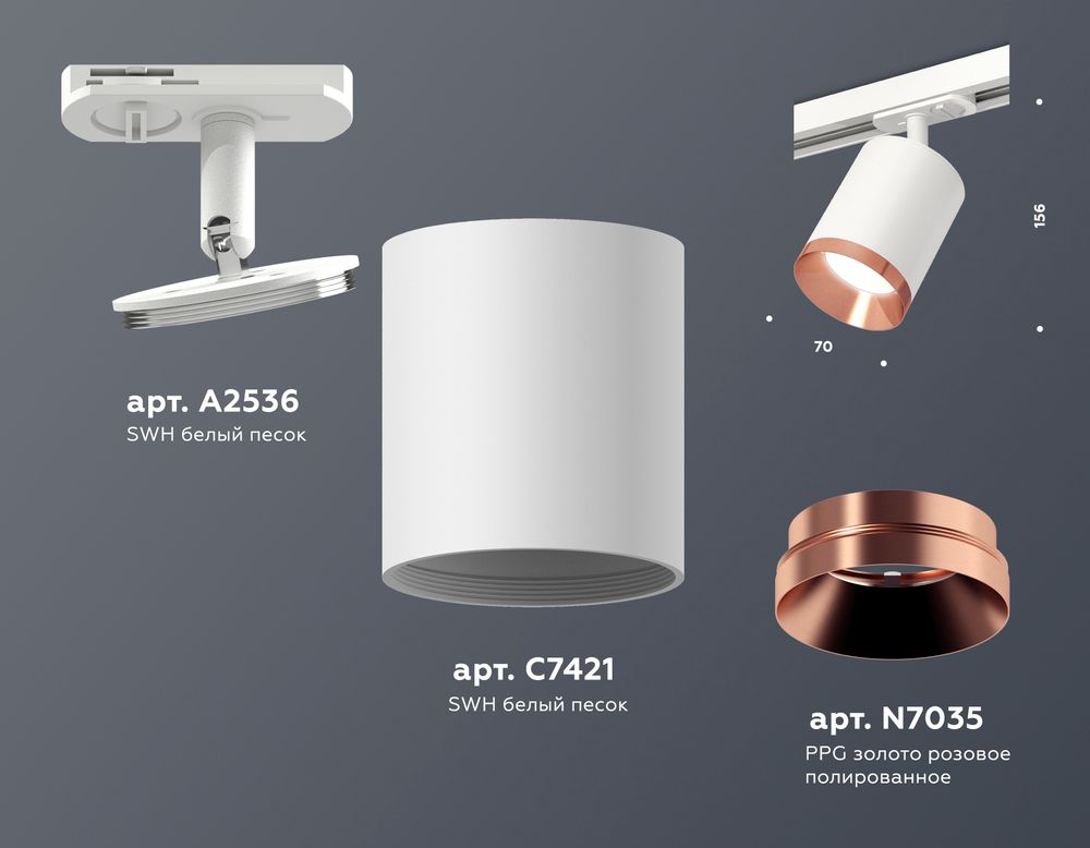 Ambrella Комплект трекового светильника Track System XT7421005