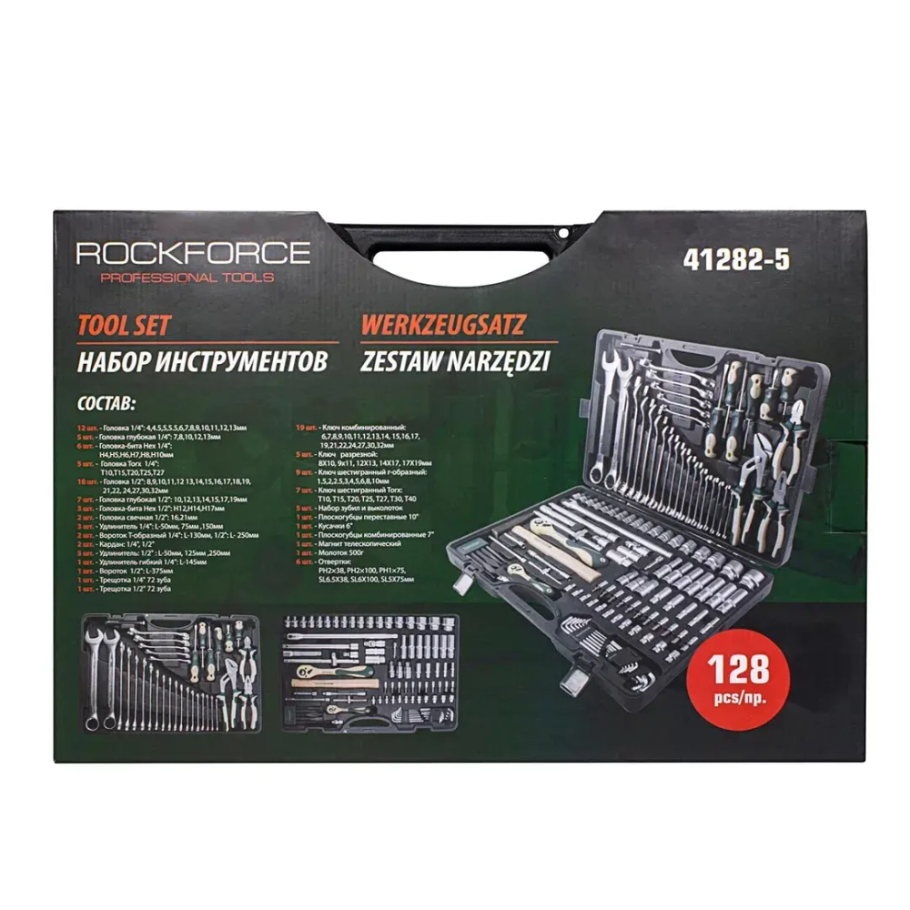 Набор инструментов 128 пр.1/4''1/2''(6гр.)(головки 4-32мм, ключи 6-32мм) RockForce##Rock FORCE RF-41282-5