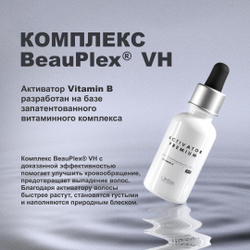 Активатор роста волос Limba Activator Vitamin B  АКЦИЯ!