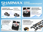 Мотобуксировщик SHARMAX SE500 1450 HP18 ULTRA