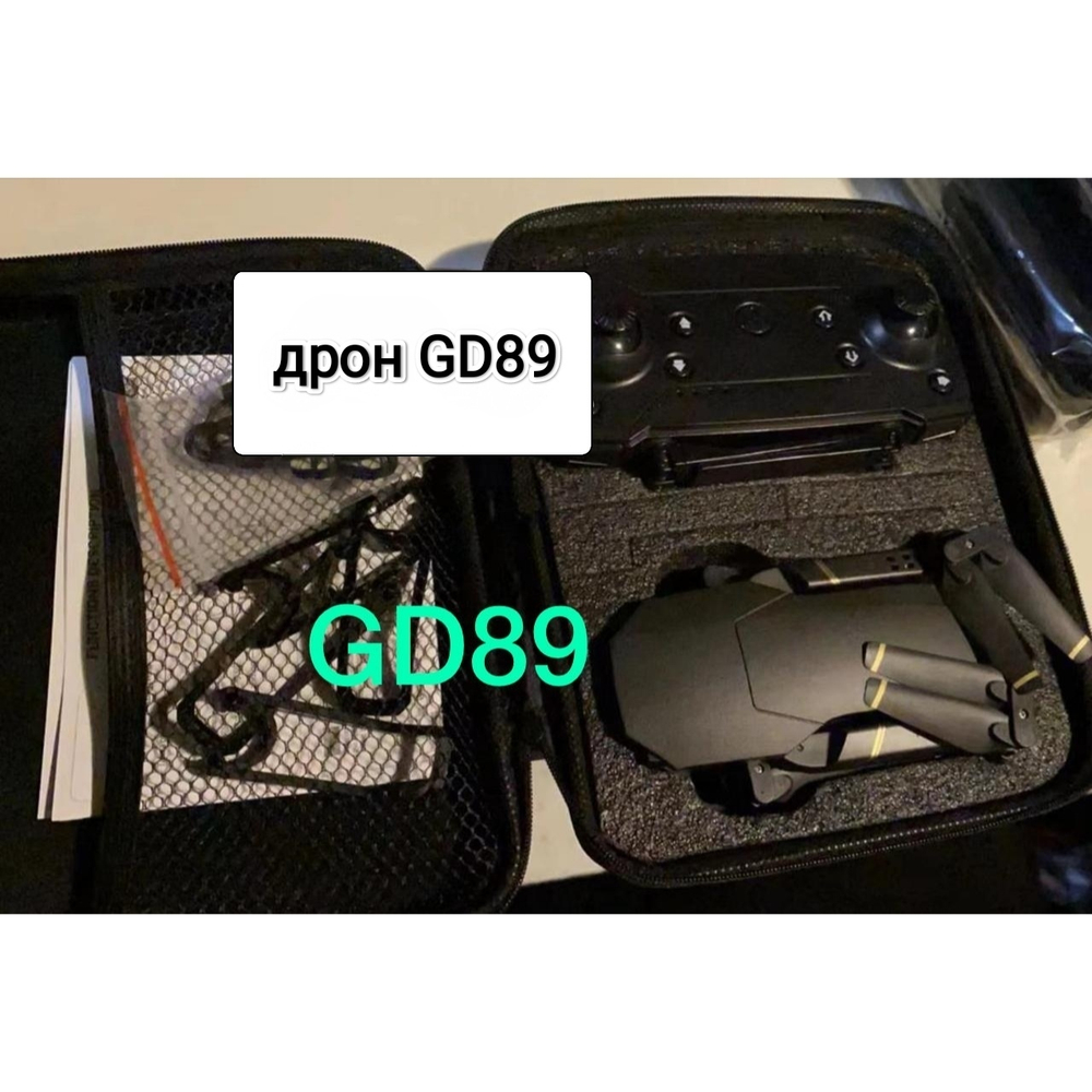 Квадрокоптер дрон радиоуправляемый с 4K камерой, WiFi FPV "GD89"