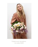 Подарочный сертификат