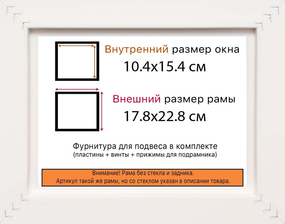 Рама 10x15 для картин и фотографий RP0024129-03(D3)