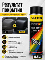 MOTIP Краска универсальная акриловая черная полуматовая 0,5л