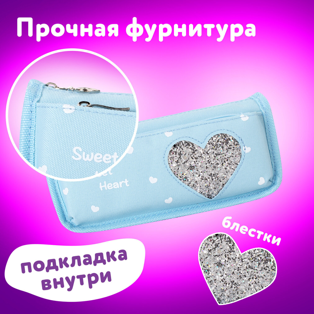 Пенал-косметичка ЮНЛАНДИЯ, 2 отделения, полиэстер, "Heart", мятный, 21х6х9 см, 270257