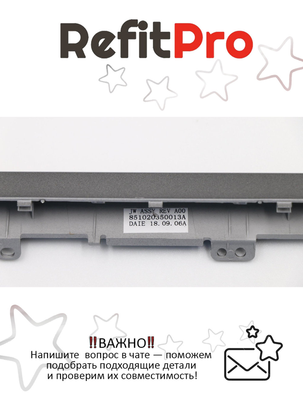 Крышка петель для ноутбука Lenovo ideapad 330S-14IKB/330S-14AST, серая (5CB0R57323), оригинал