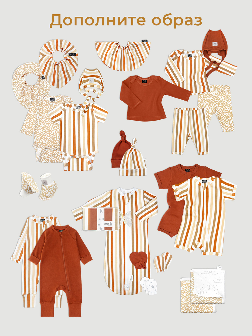 Комбинезон Mjölk Sleep and Play Полоска, на манжетах