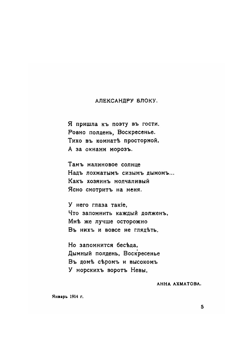 Любовь к трем апельсинам Журнал доктора Дапертутто 1914 года №1 | Нет автора