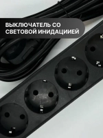 Удлинитель Домашний 5х3м Черный