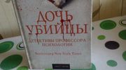 Sara Həsənova,: Здравствуйте.  Я очень рада этой покупке и ваш сервис на высшем уровне.Так же мне понравилось приложение (бонус ) к книге.оставить отзав ...