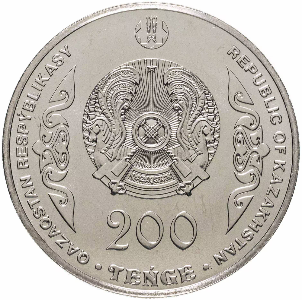 Kazakhstan, 200 Tenge 2023 – "Al-Farabi", MS