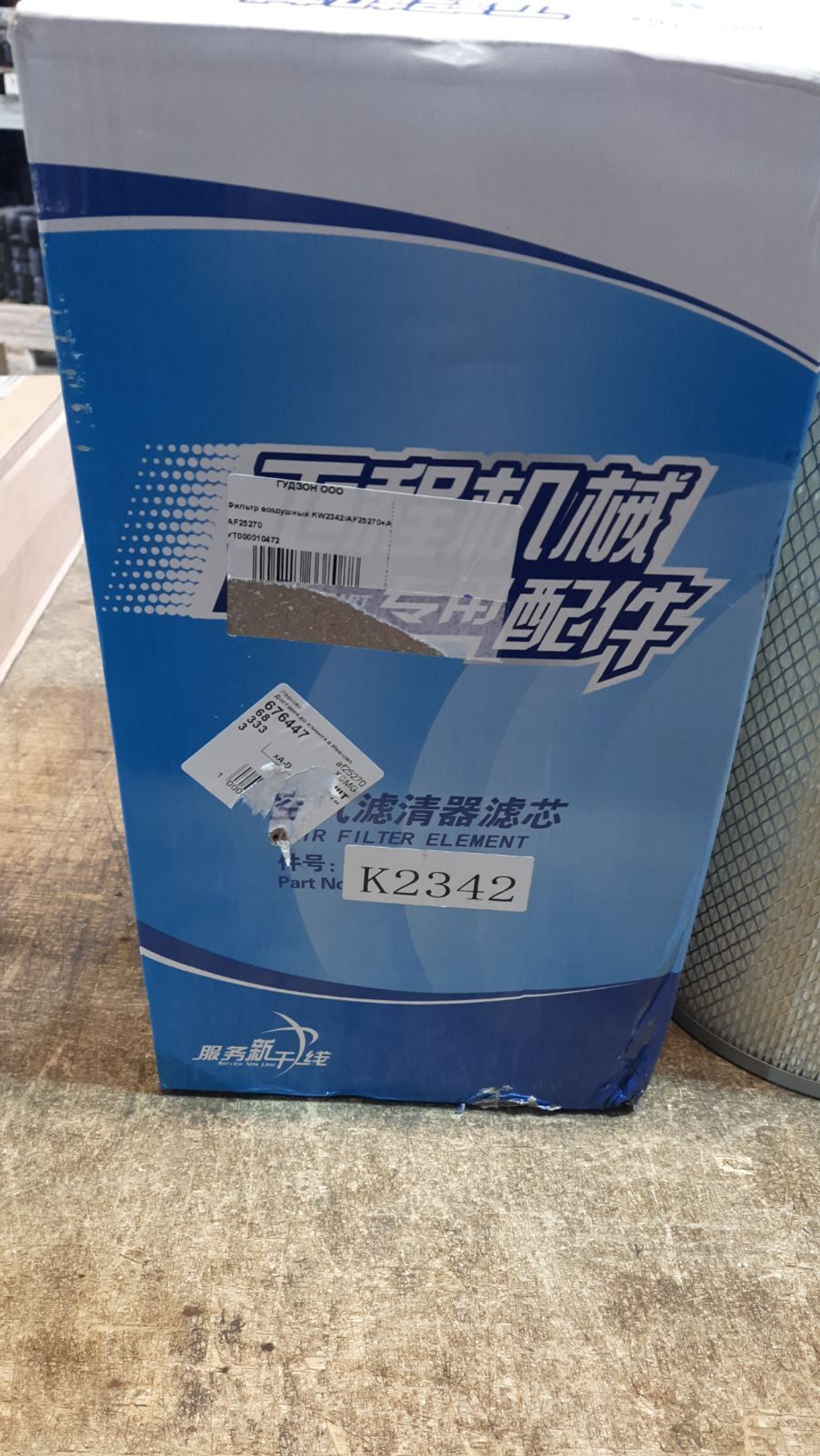 Фильтр воздушный комплект XCMG KW2342