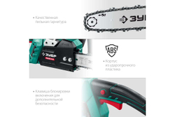 Цепная электрическая пила ЗУБР 1800 Вт ПЦ-1835