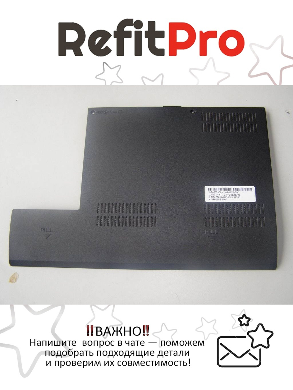 Крышка доступа к оперативной памяти для ноутбука Lenovo V580 (90200816), оригинал