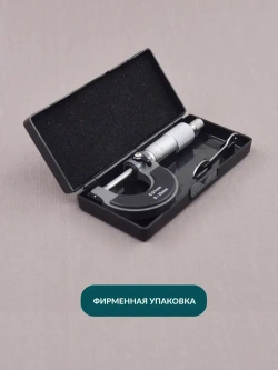 Микрометр нониусный 0-25 мм, 0,01 мм, SKATA