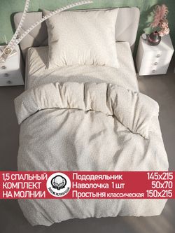 Постельное белье перкаль Сказка "Ромашка" 1,5-сп Наволочка 50х70 см 1 шт Простынь 150x215 см Пододеяльник 145x215 см