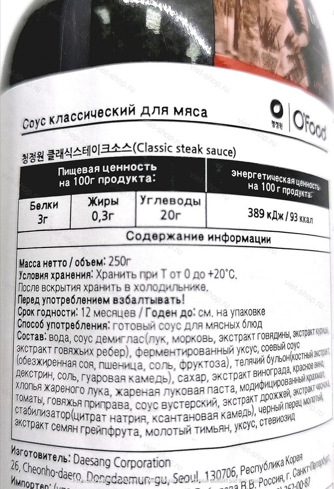 Корейский соус классический для мяса Classic Steak Sauce, 250 гр.