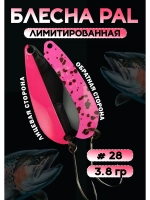 Блесна Pal 3.8 колебалка для рыбалки на спиннинг