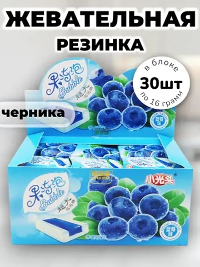 Жевательная резинка с прослойкой Черника 16 г * 30 шт