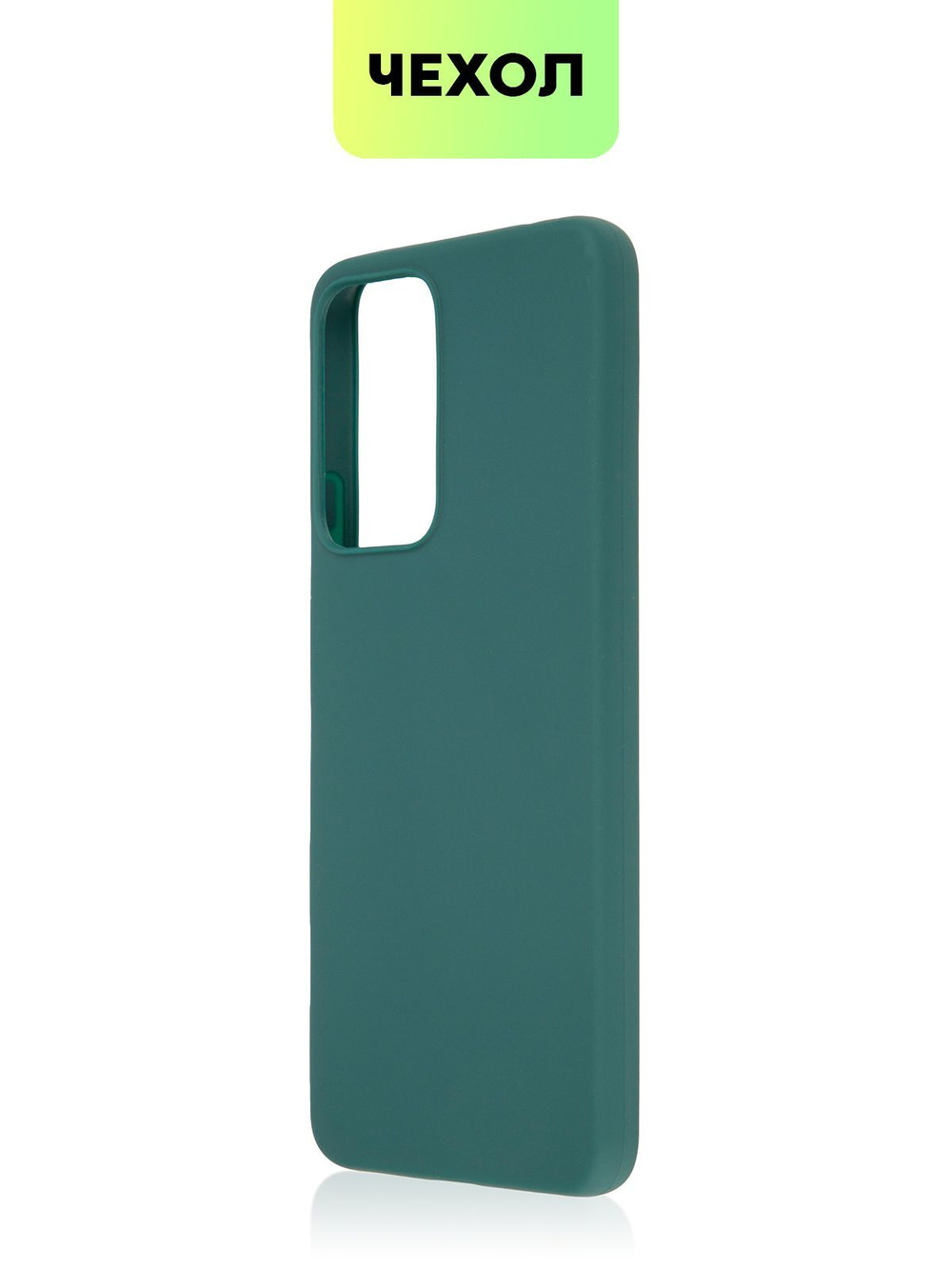 Чехол BROSCORP для Xiaomi Redmi Note 11 Pro+ оптом (арт. XM-RN11P(CHINA)-COLOURFUL-DARKGREEN)