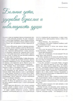 Журнал "Славянка" №4 июль-август 2022 г.