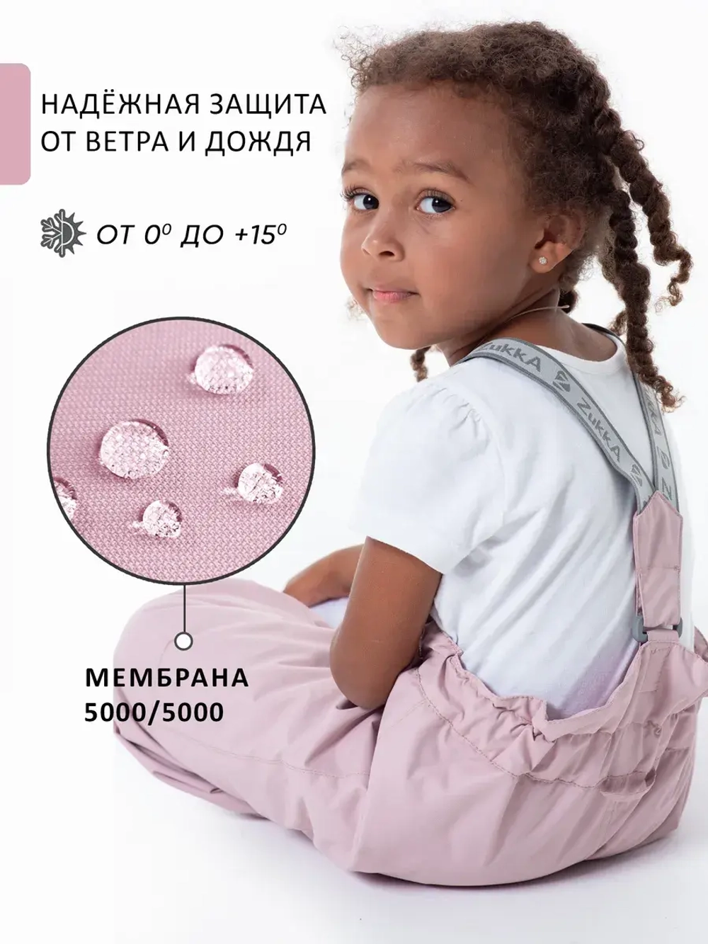Полукомбинезон утепленный демисезонный мембрана
