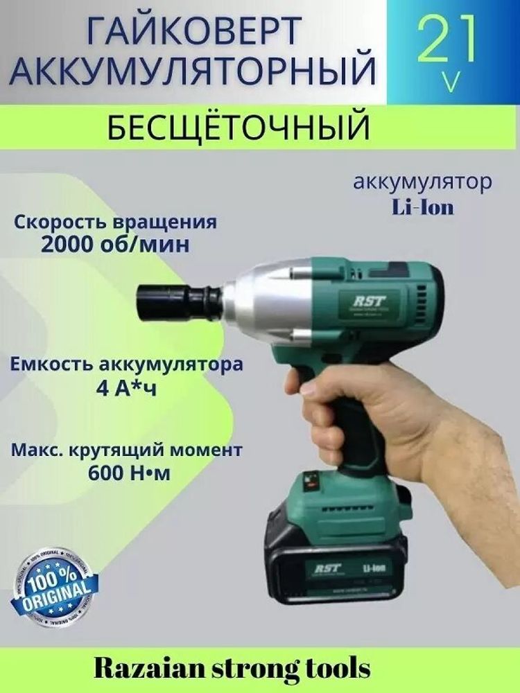 Батарея аккумуляторная RST-2239-2240-2249B