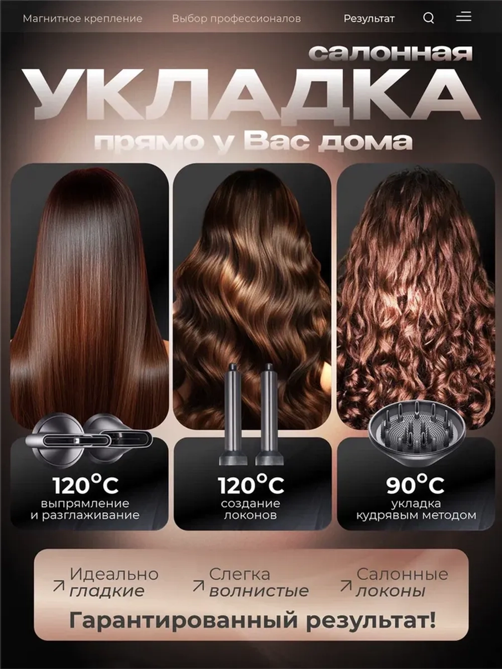 Фен стайлер для волос профессиональный с ионизацией