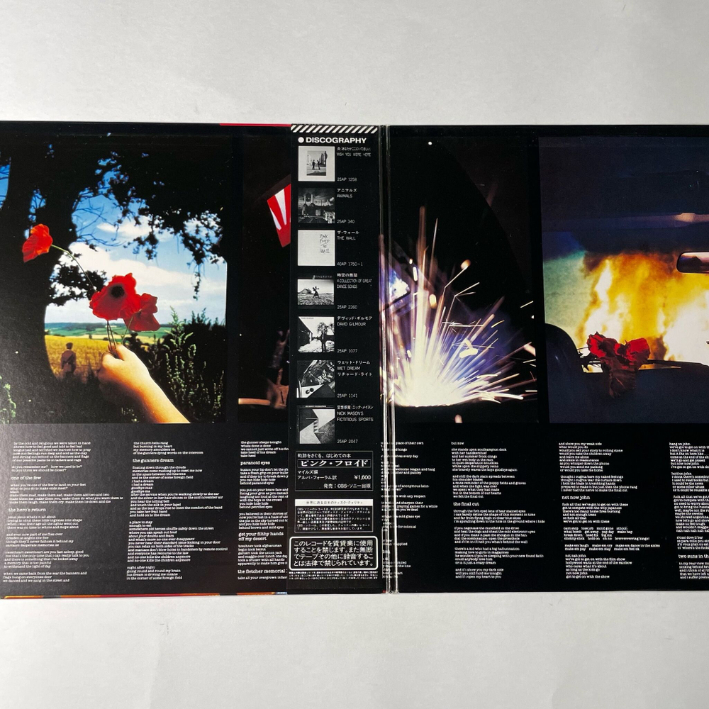 Винтажная виниловая пластинка LP Pink Floyd The Final Cut (Japan 1983) (Obi) The Post War Dream