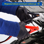 Провода-"прикуриватели" 300А Goodyear (2,5м)