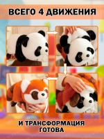 Мягкая игрушка вывернушка енот панда 2 в 1