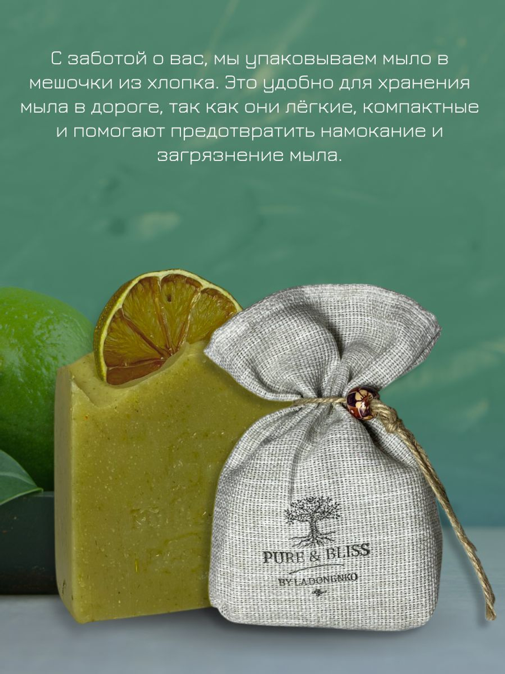 Лайм лемонграсс