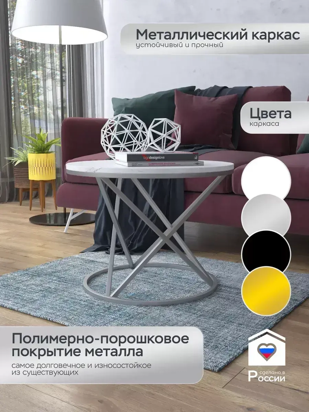 Журнальный стол Звёздный - ССБГ - МДФ в ПВХ