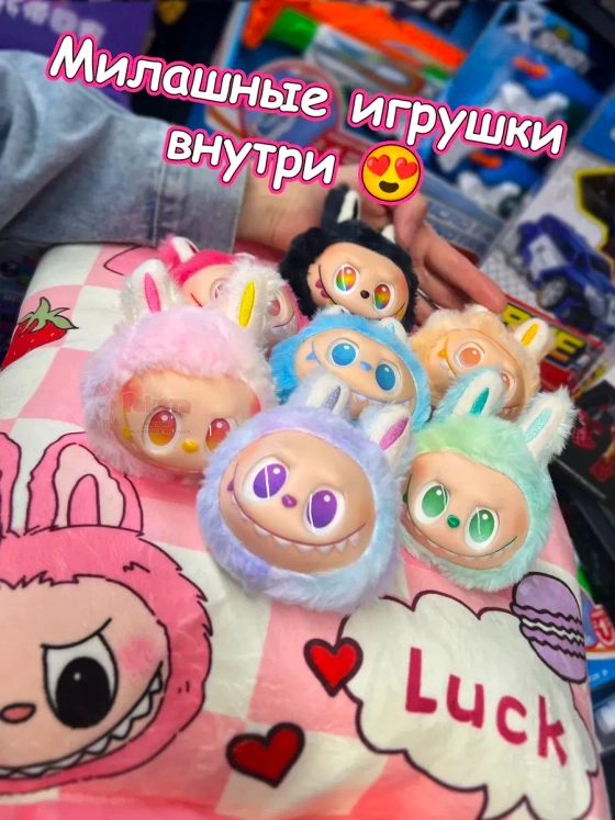 Мягкая игрушка подушка Pudding Пудинг Лабубу 7 шт
