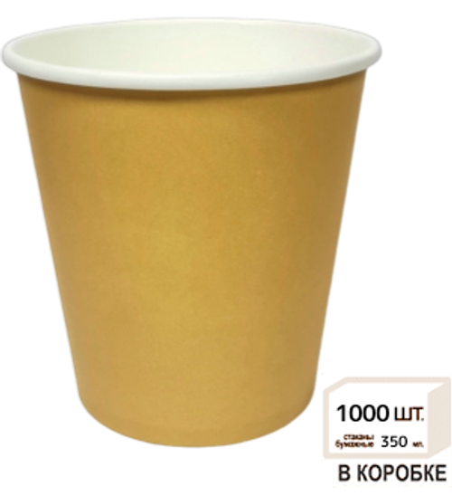 Бумажный стакан 350мл. Бежевый, 1000шт/кор. (20*50) Cups-OK
