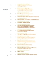 100 картин русской истории