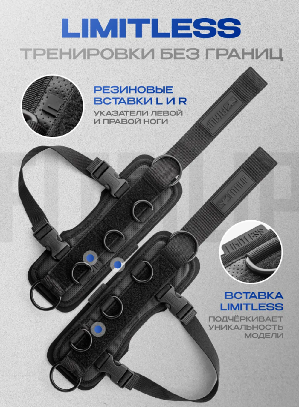 Манжеты для ног с лямками 2 шт