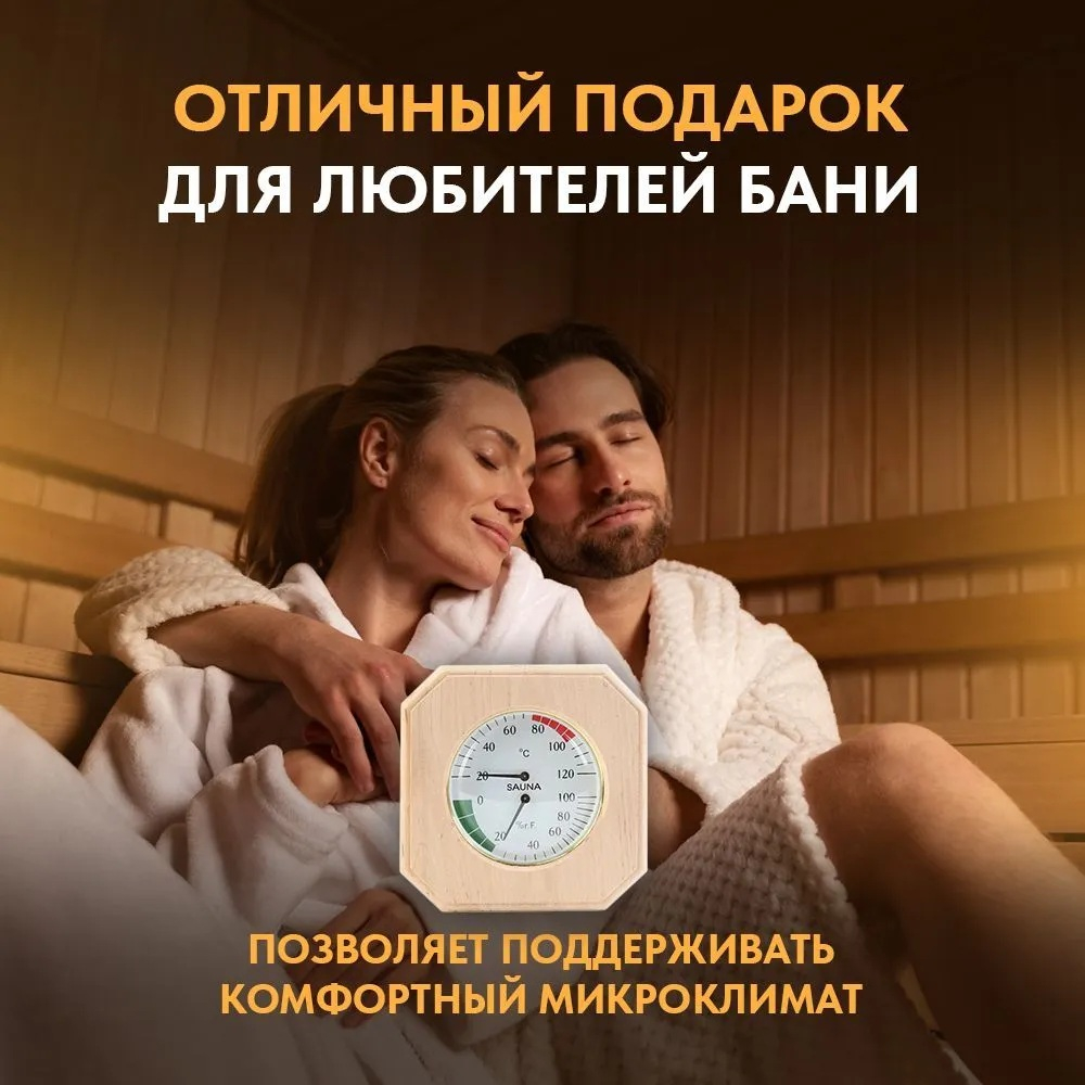 Термогигрометр ТН-12L восьмиугольник (липа)