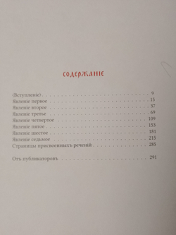 Поэма-мистерия Ярослава Азумлева "Азъ", дореформенная орфография