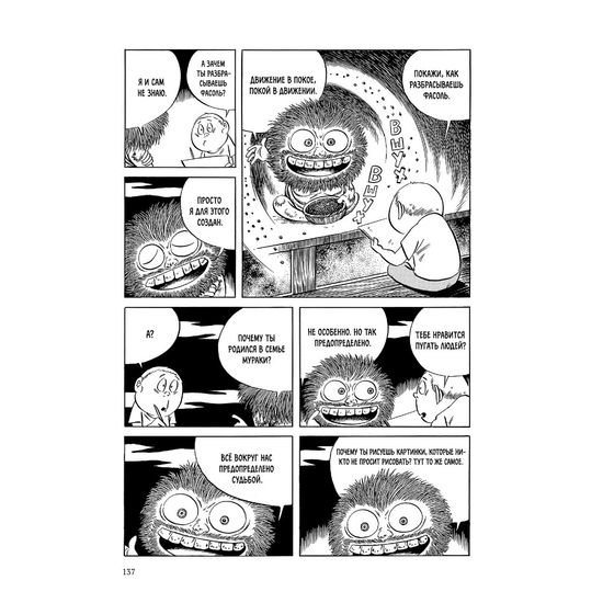 Манга Бабушка Ноннон