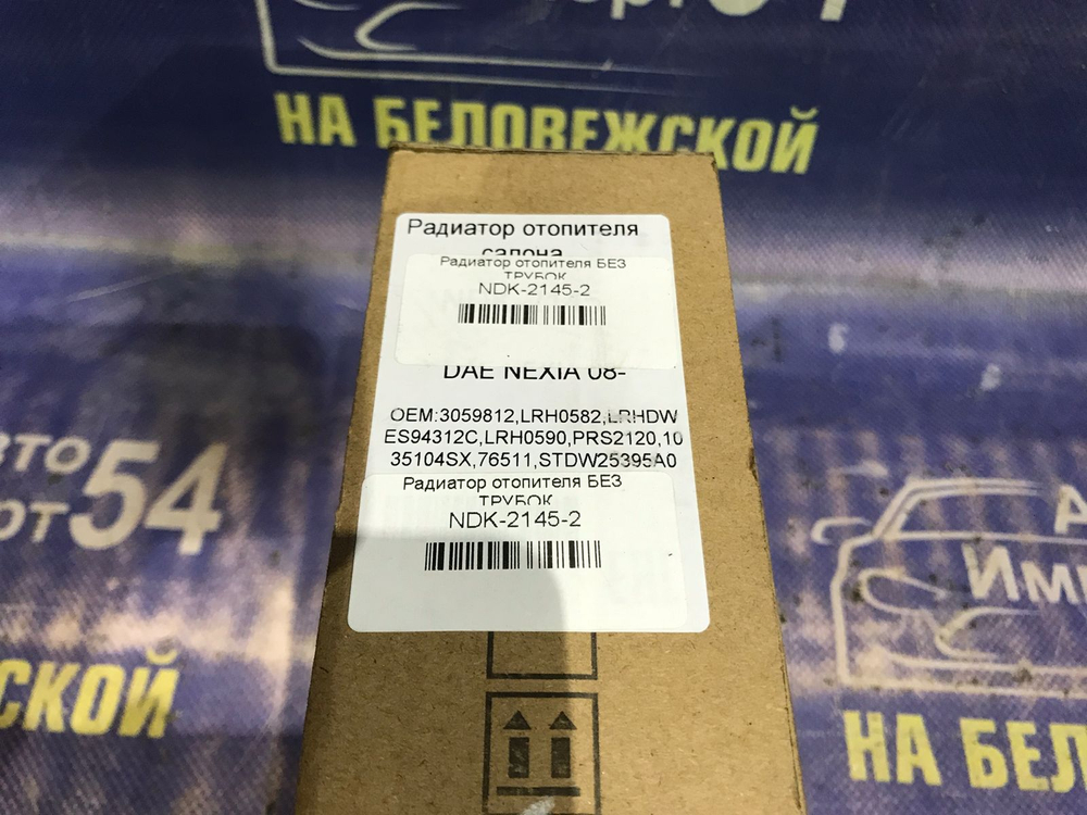 Радиатор печки DAEWOO NEXIA 2008-2016