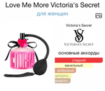 Love Me More Victoria's Secret