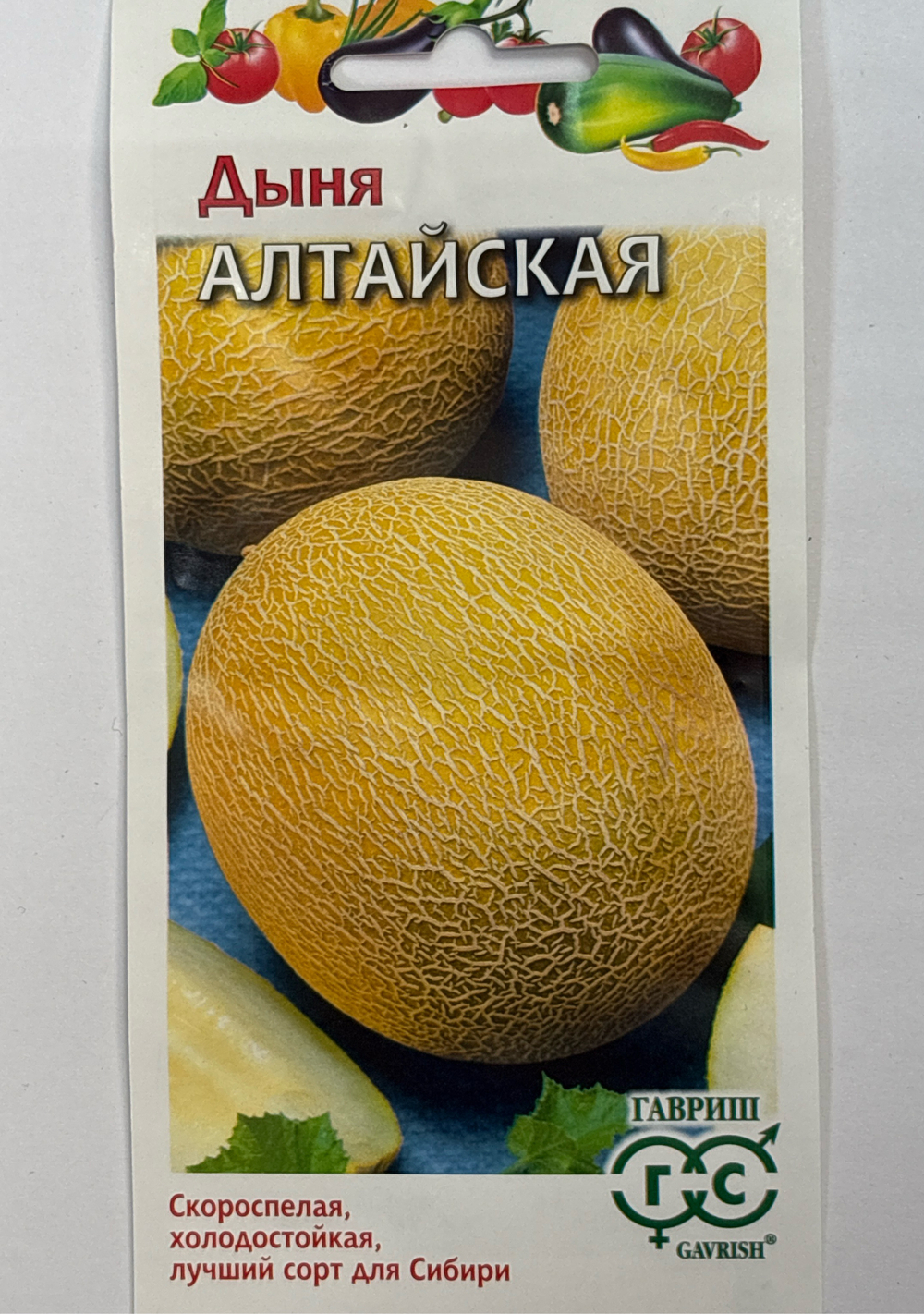 Дыня Алтайская 1 г Р холод-ая СМЯ-21