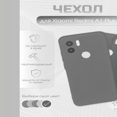 Чехол для Xiaomi Redmi A1 Plus,ТПУ 011010 Синий
