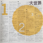 Joe Jackson / Big World (2LP)